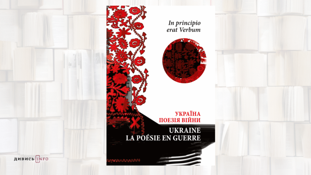 Книжкові новинки 2025-року, які ви могли пропустити, та що чекати цьогоріч - 1