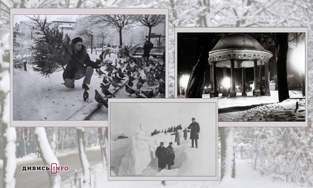 Яким був зимовий Львів у минулому столітті: добірка світлин