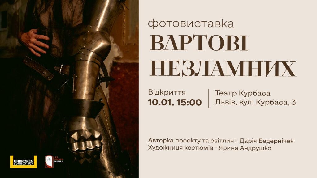 Куди піти у Львові з 9 по 16 січня: добірка подій - 4