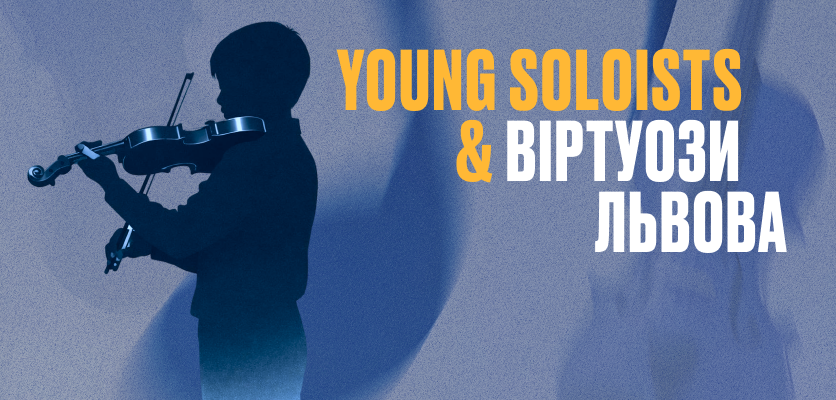 Куди піти у Львові з 31 січня по 6 лютого: добірка подій - 6