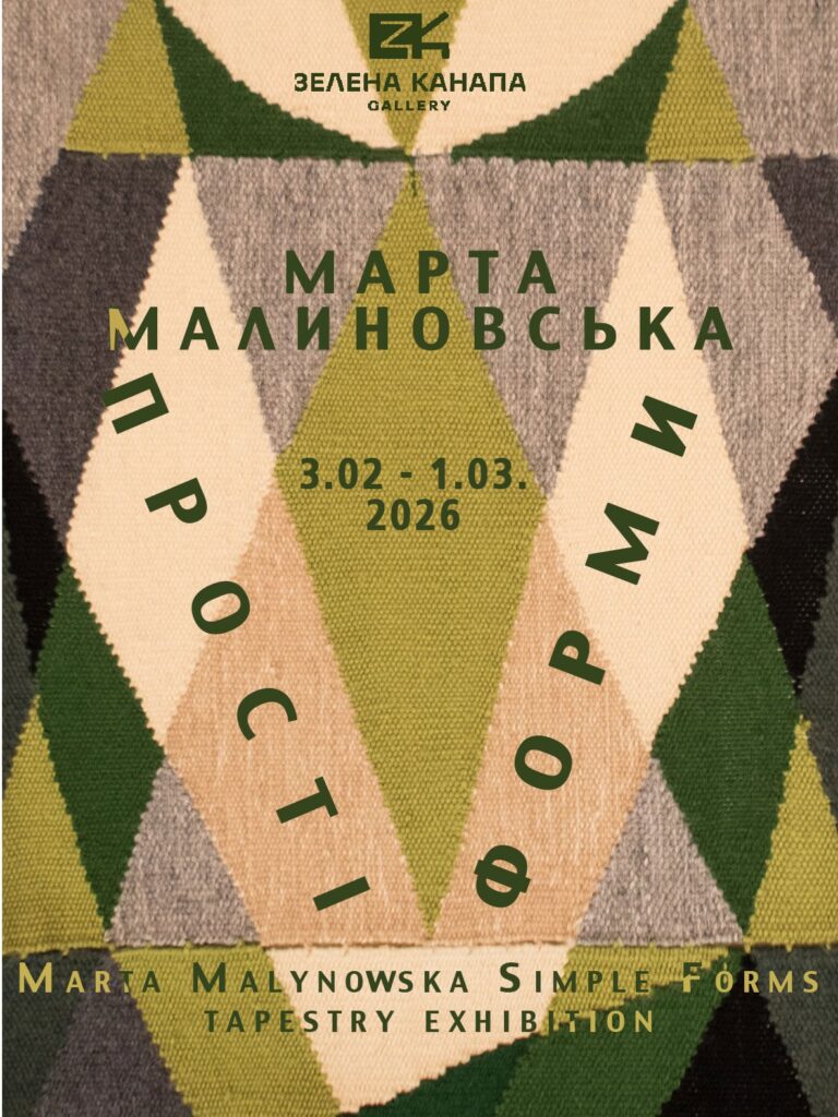 Куди піти у Львові з 31 січня по 6 лютого: добірка подій - 5