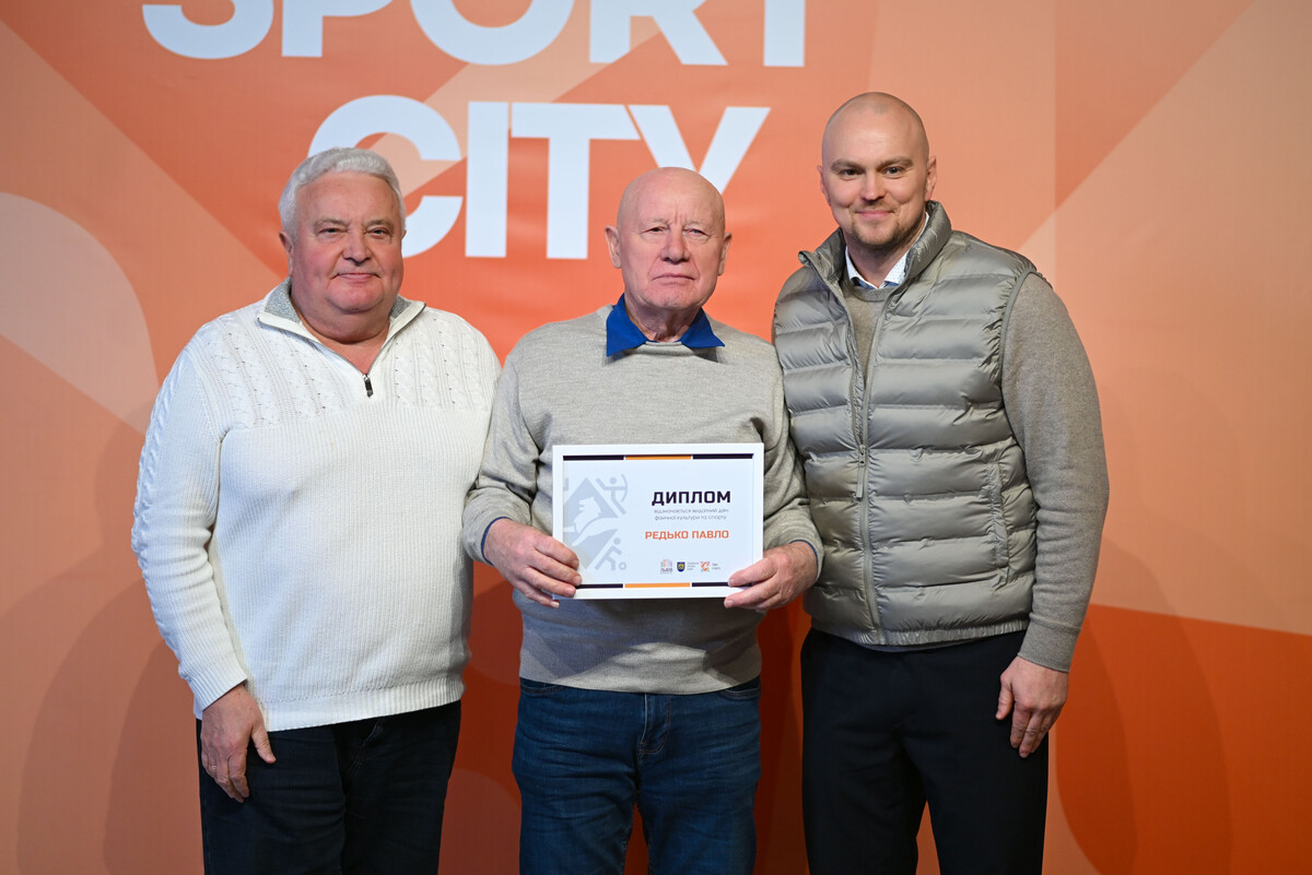 У Львові відзначили видатних діячів фізичної культури та спорту - 5