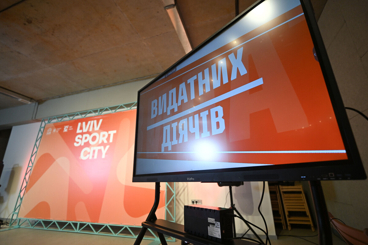 У Львові відзначили видатних діячів фізичної культури та спорту - 3