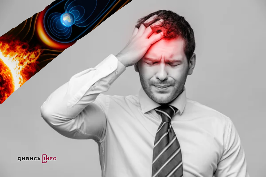 «Труднощі для військових і медиків»: що таке магнітні бурі та як вони впливають на людей