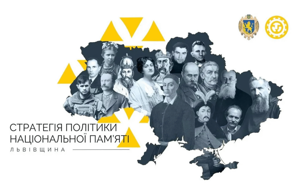 «Більшість молоді байдужа до історії»: для чого на Львівщині розробили Стратегію національної пам'яті - 2