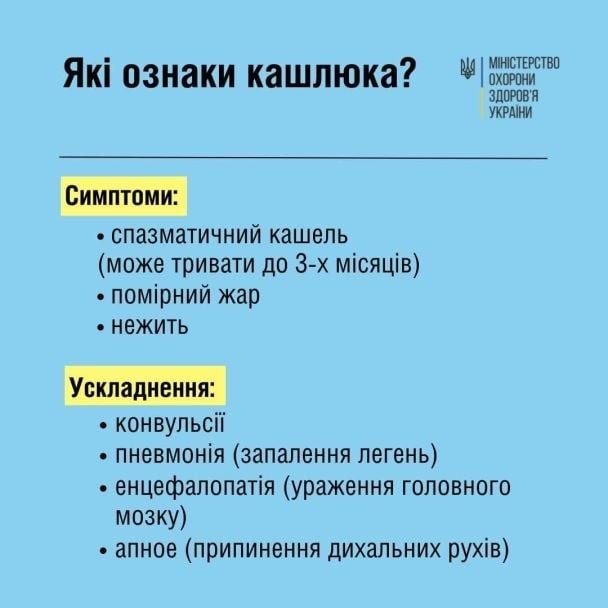 «Це прогрес для України»: як змінився календар щеплень 2026 року та чи достаньо вакцин на Львівщині - 9