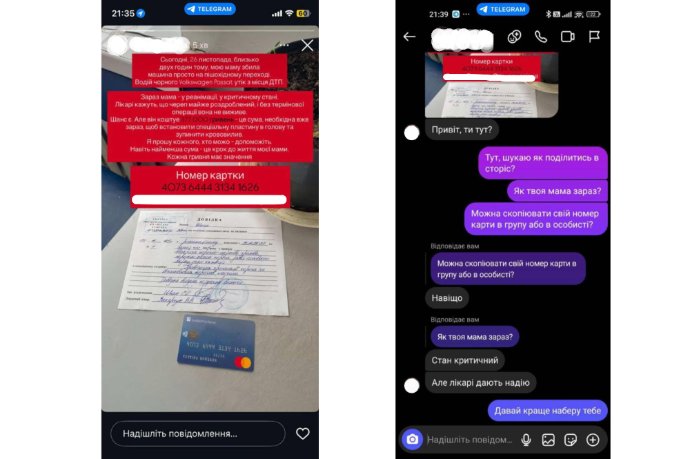 Які схеми онлайн-шахрайства поширені на Львівщині та як захистити свої дані — кіберполіція - 1