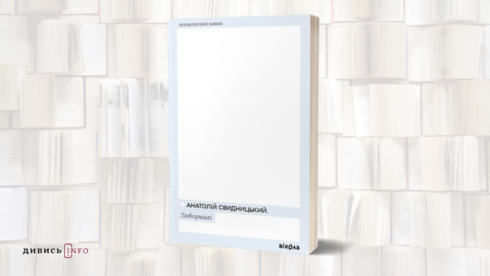 Про націоналізм, проблеми суспільства та самореалізацію: книжкові новинки січня - 2