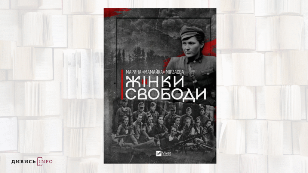 Книжкові новинки 2025-року, які ви могли пропустити, та що чекати цьогоріч - 8