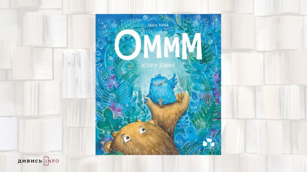 Що почитати дітям різного віку: останні книжкові новинки - 4