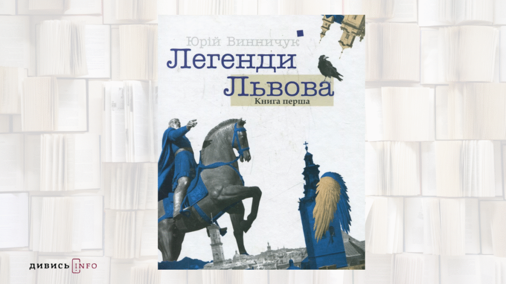 Що читала в дитинстві редакція ІА Дивись.info: добірка книжок - 3