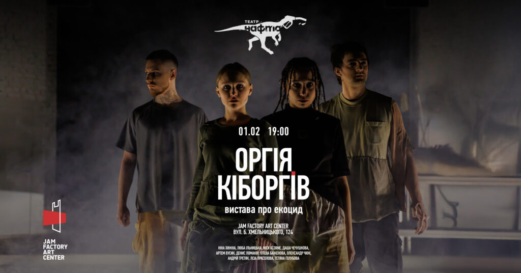 Куди піти у Львові з 31 січня по 6 лютого: добірка подій - 3