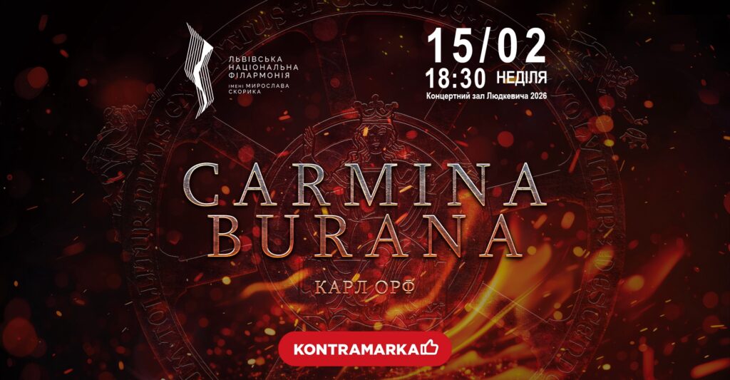 Куди піти у Львові з 13 по 21 лютого: добірка подій - 1