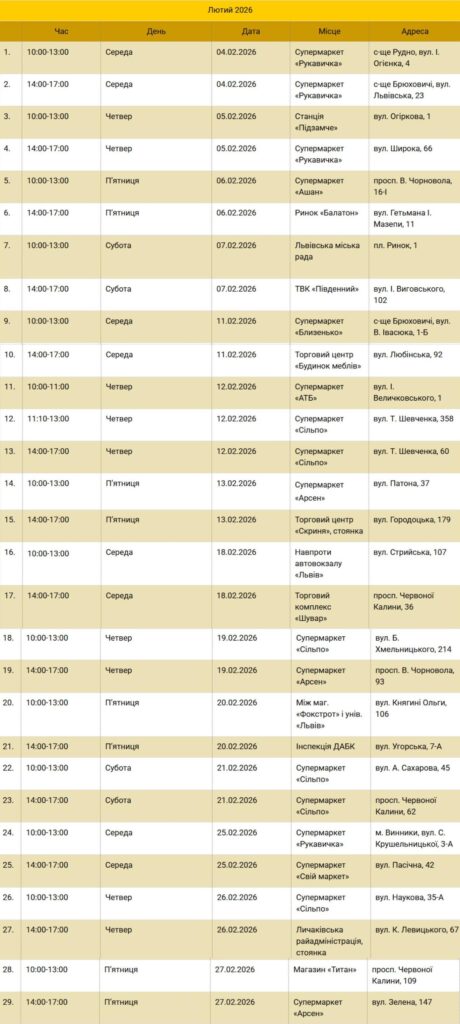 Як у Львові працюватиме Екобус у лютому — графік - 1