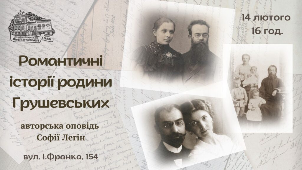 Куди піти у Львові з 13 по 21 лютого: добірка подій - 2