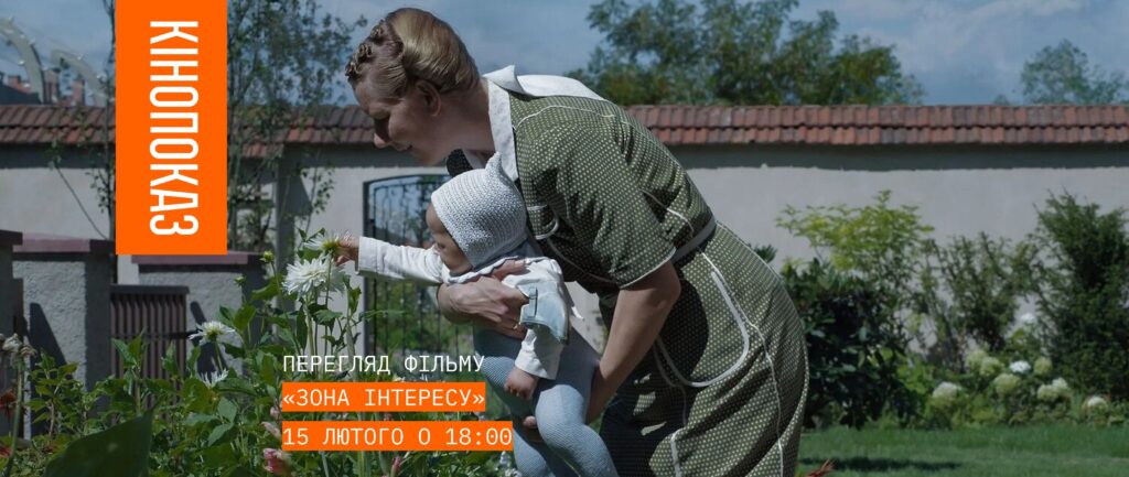 Куди піти у Львові з 13 по 21 лютого: добірка подій - 5