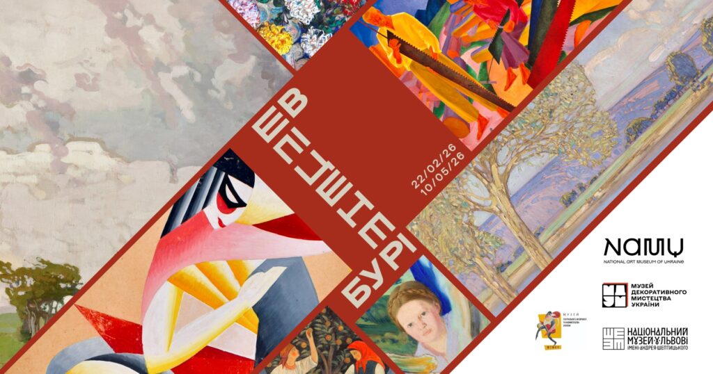 Куди піти у Львові з 20 по 27 лютого: добірка подій - 3