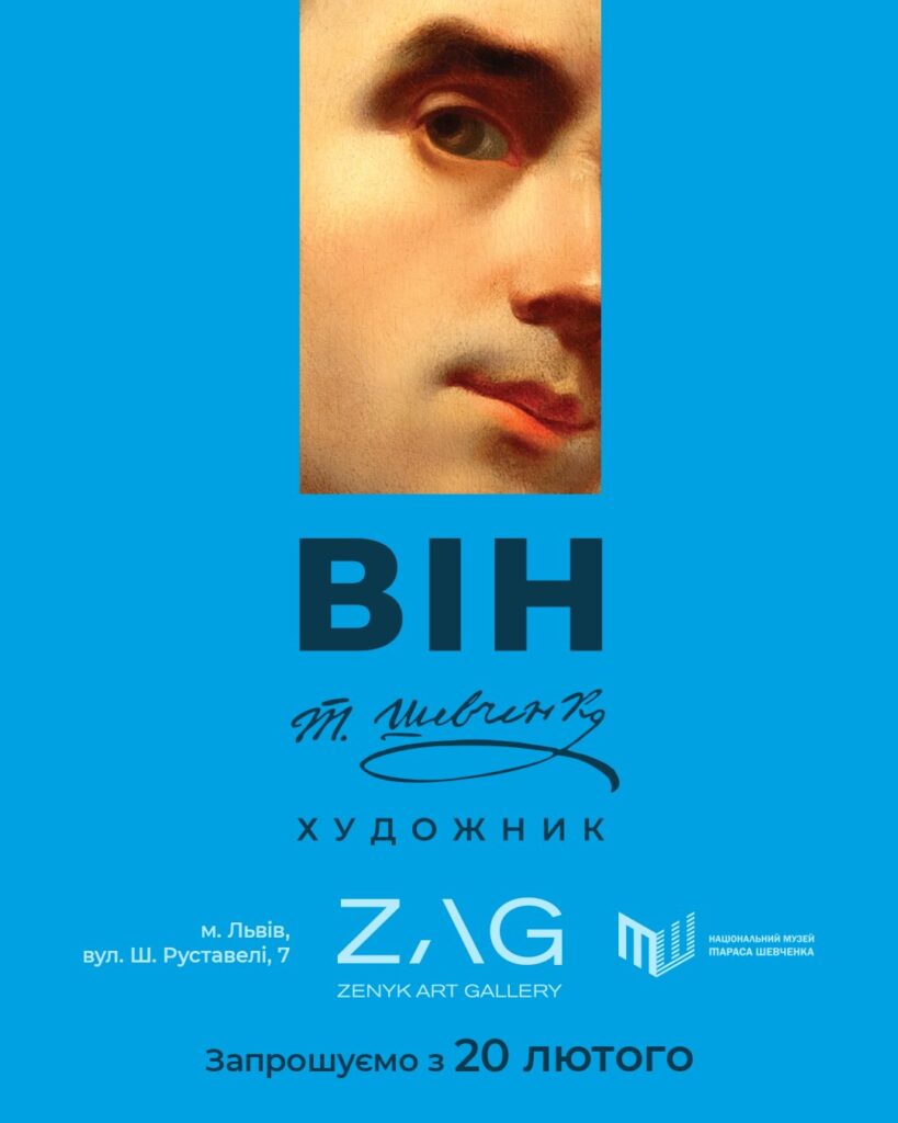 Куди піти у Львові з 20 по 27 лютого: добірка подій - 7