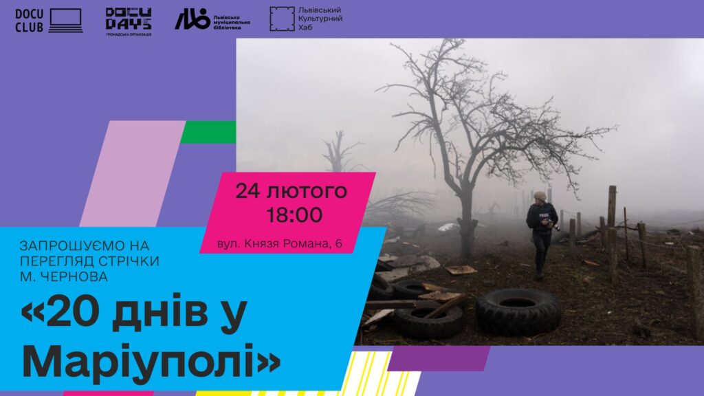 Куди піти у Львові з 20 по 27 лютого: добірка подій - 4