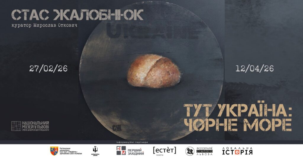 Куди піти у Львові з 27 лютого по 5 березня: добірка подій - 5