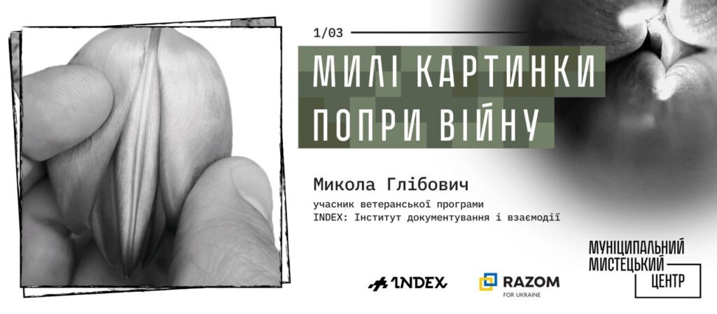 Куди піти у Львові з 27 лютого по 5 березня: добірка подій - 6