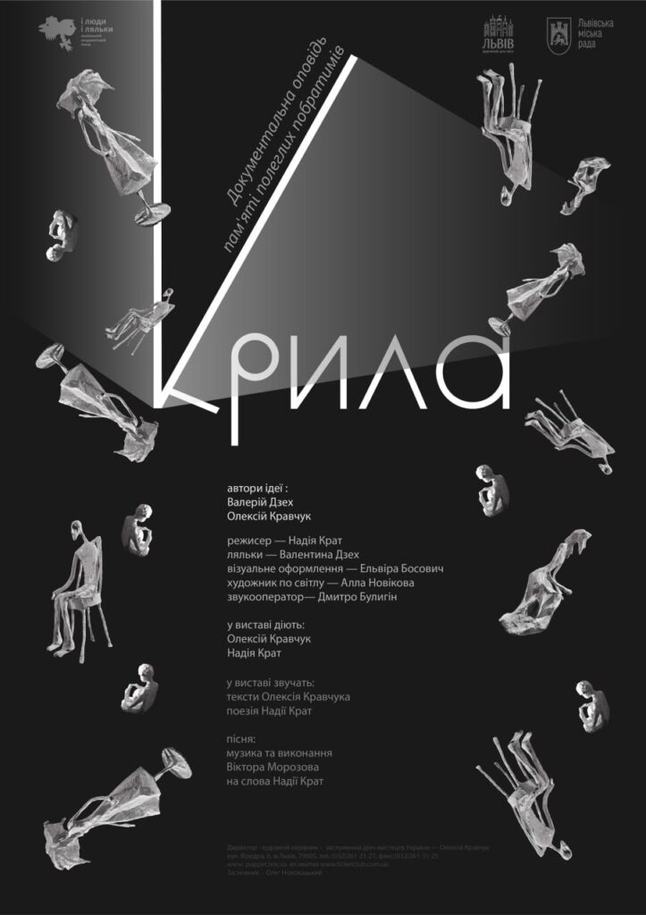 Що подивитися у театрах Львова: добірка вистав на березень - 4