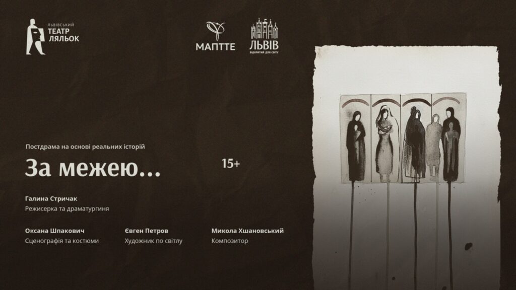 Куди піти у Львові з 20 по 27 лютого: добірка подій - 6