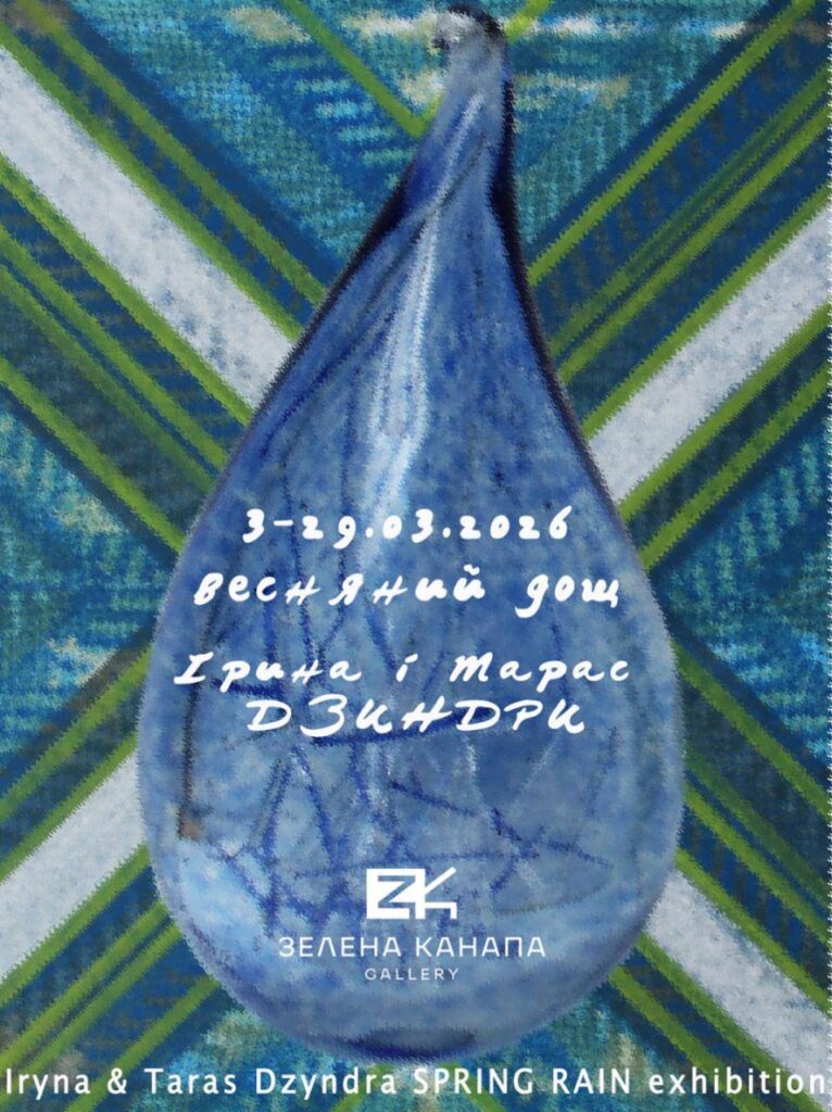 Куди піти у Львові з 27 лютого по 5 березня: добірка подій - 1