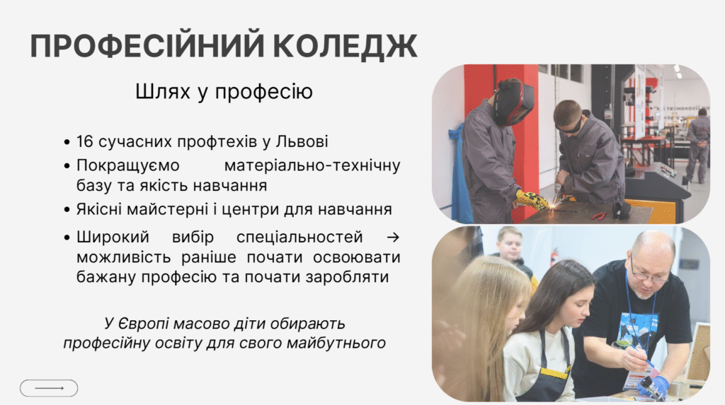 Випуск у 18 років: на якому етапі реформування старшої школи та які є результати у Львові - 13