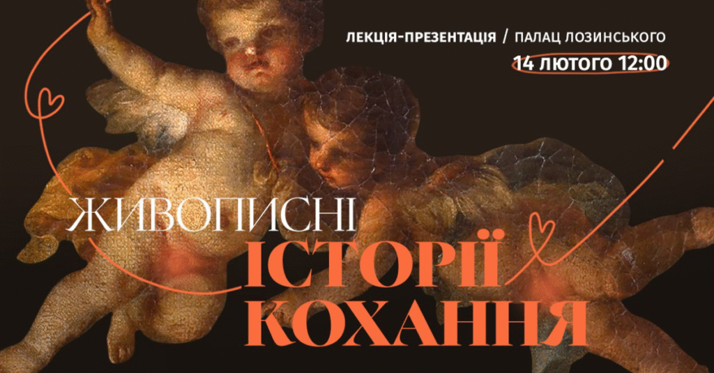 Куди піти у Львові з 13 по 21 лютого: добірка подій - 7