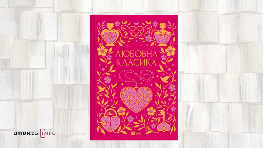 Про різну любов, суспільство та опір: що почитати з новинок лютого - 1