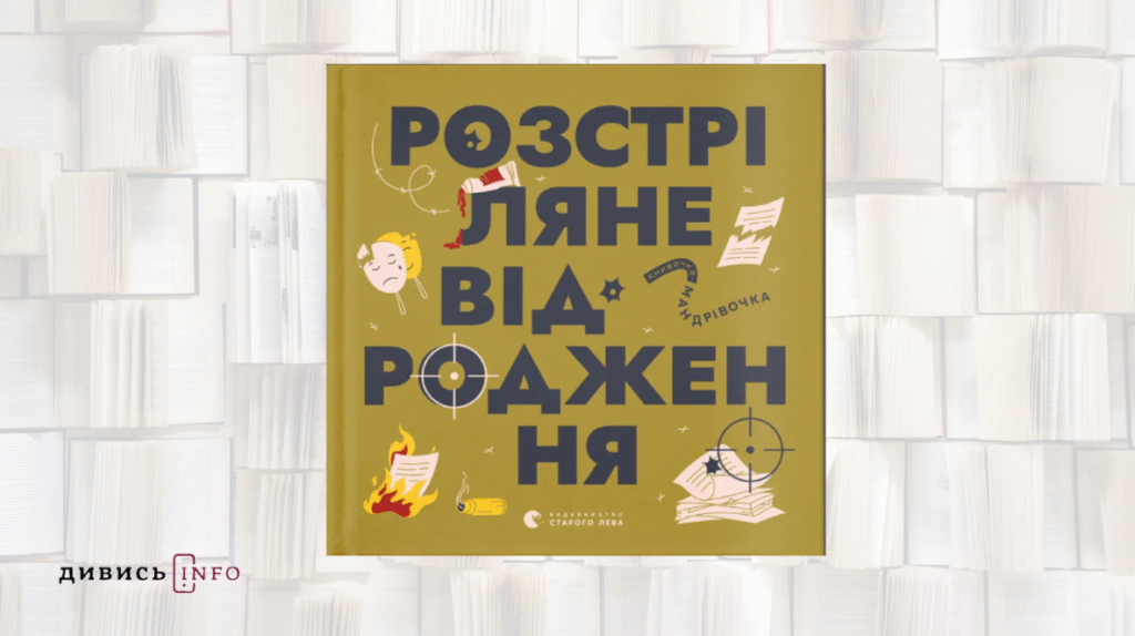 Про різну любов, суспільство та опір: що почитати з новинок лютого - 2