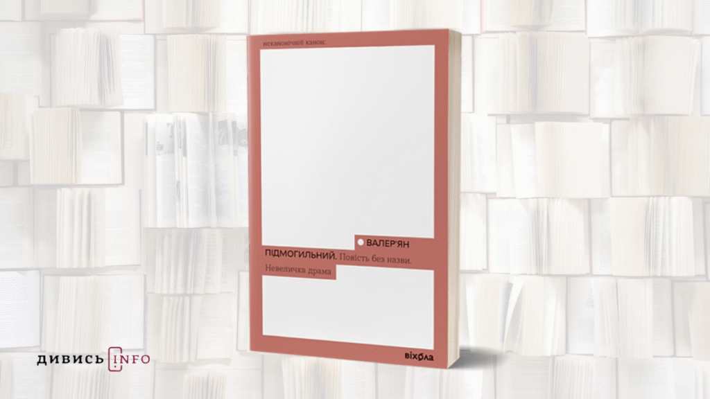 Про різну любов, суспільство та опір: що почитати з новинок лютого - 3