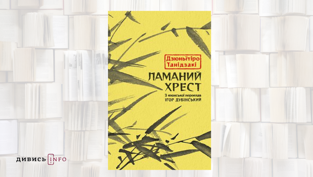 Про різну любов, суспільство та опір: що почитати з новинок лютого - 4