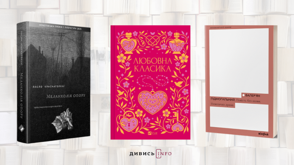 Відключення світла, захворюваність на грип та ГРВІ на Львівщині, книжкові новинки місяця: головні новини дня - 7