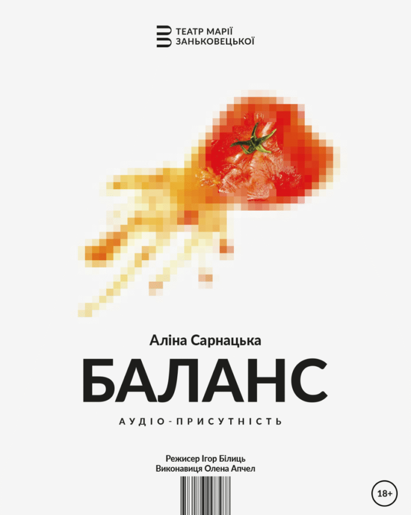 Куди піти у Львові з 20 по 27 лютого: добірка подій - 9