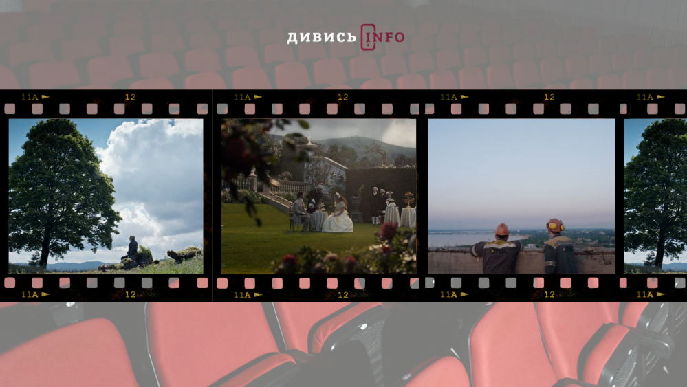 Що подивитися в кінотеатрах: добірка нових фільмів