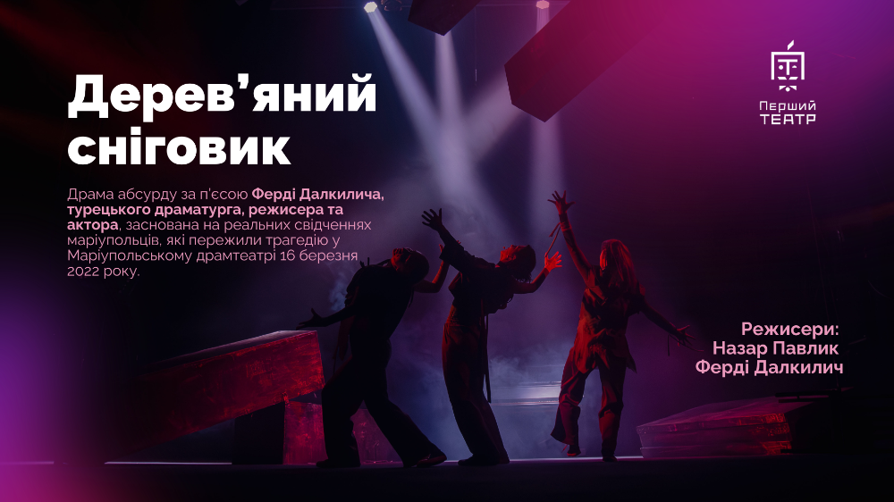 Що подивитися у театрах Львова: добірка вистав на березень - 6