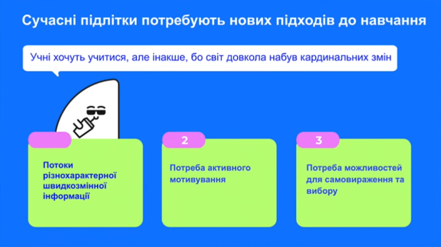 Випуск у 18 років: на якому етапі реформування старшої школи та яка ситуація у Львові - 3