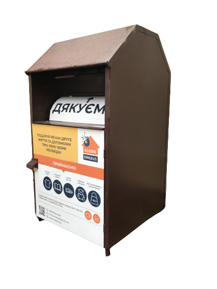 Куди можна здати речі у Львові — добірка ініціатив - 6