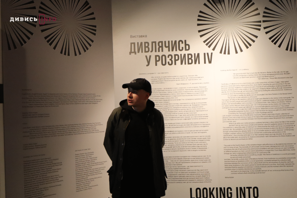 Якою є самотність під час війни: у львівському артцентрі триває виставка «Дивлячись у розриви» (фото) - 1