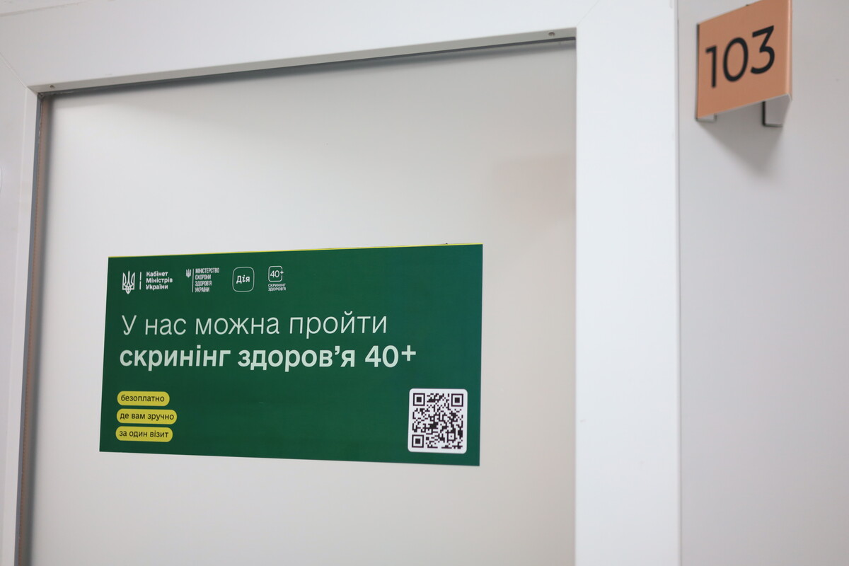 скринінг здоров'я