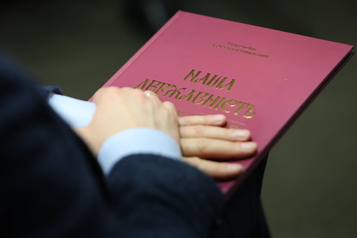 видання послань Митрополита Шептицького