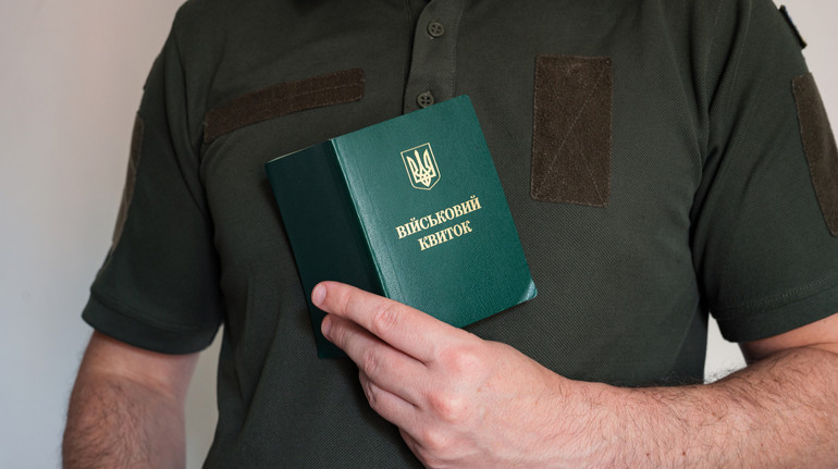 військовий квиток