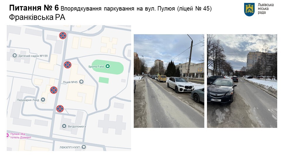 Ділянка вул. Пулюя, де можуть заборонити паркування/ЛМР