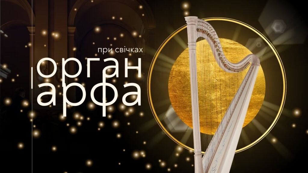 Куди піти у Львові з 20 по 27 березня: добірка подій - 6