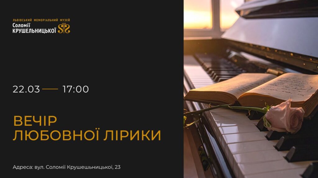 Куди піти у Львові з 20 по 27 березня: добірка подій - 4