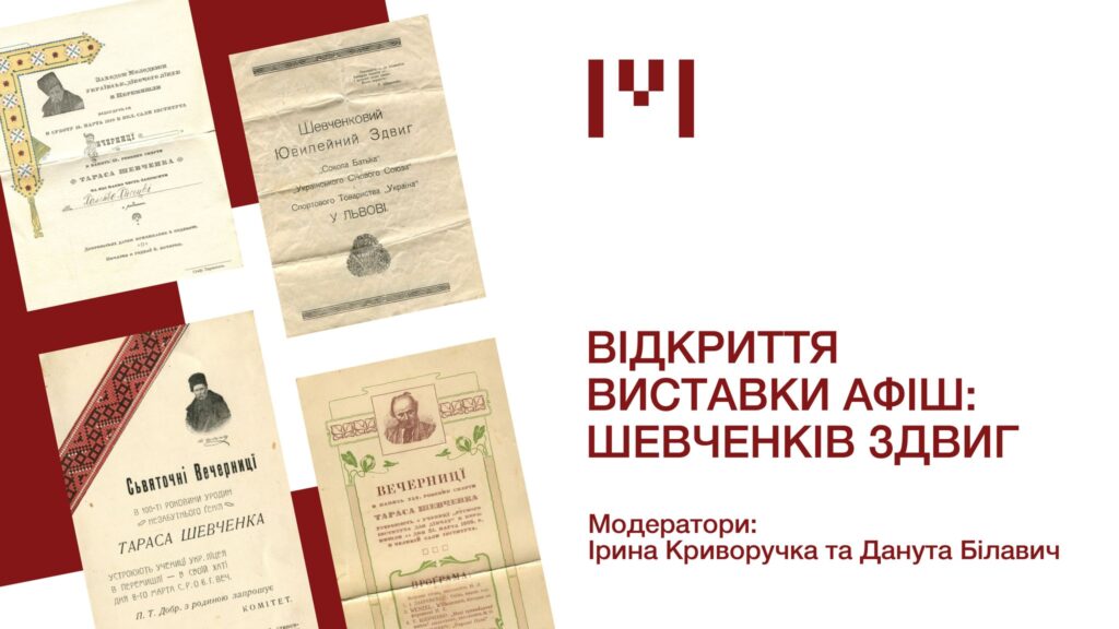 Куди піти у Львові з 6 по 13 березня: добірка подій - 5