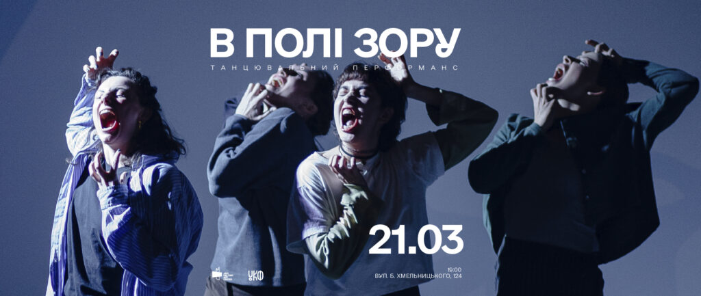 Куди піти у Львові з 20 по 27 березня: добірка подій - 10