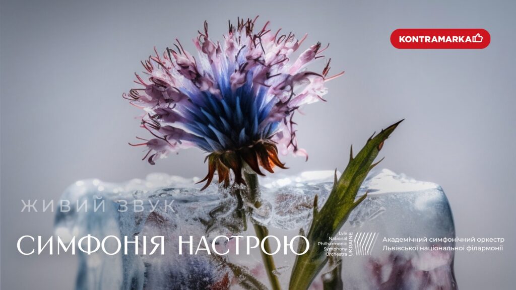 Куди піти у Львові з 13 по 20 березня: добірка подій - 4